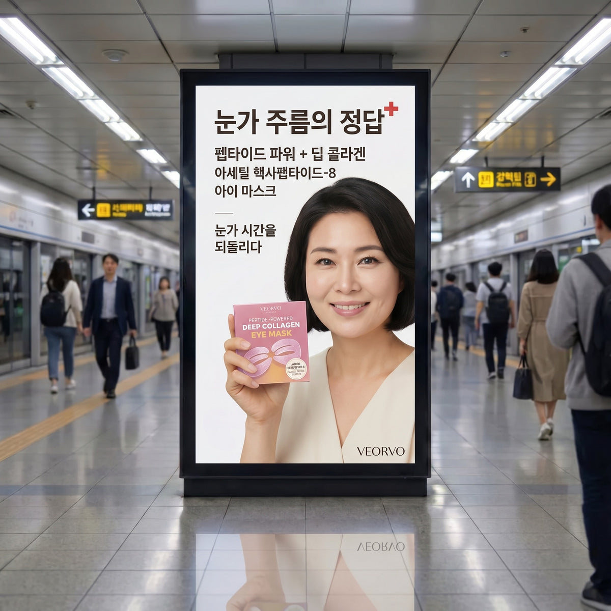 Anuncio de la mascarilla para ojos en el metro